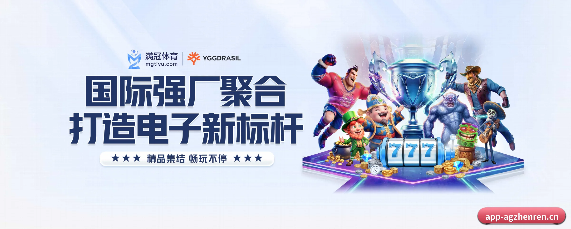 探索我们