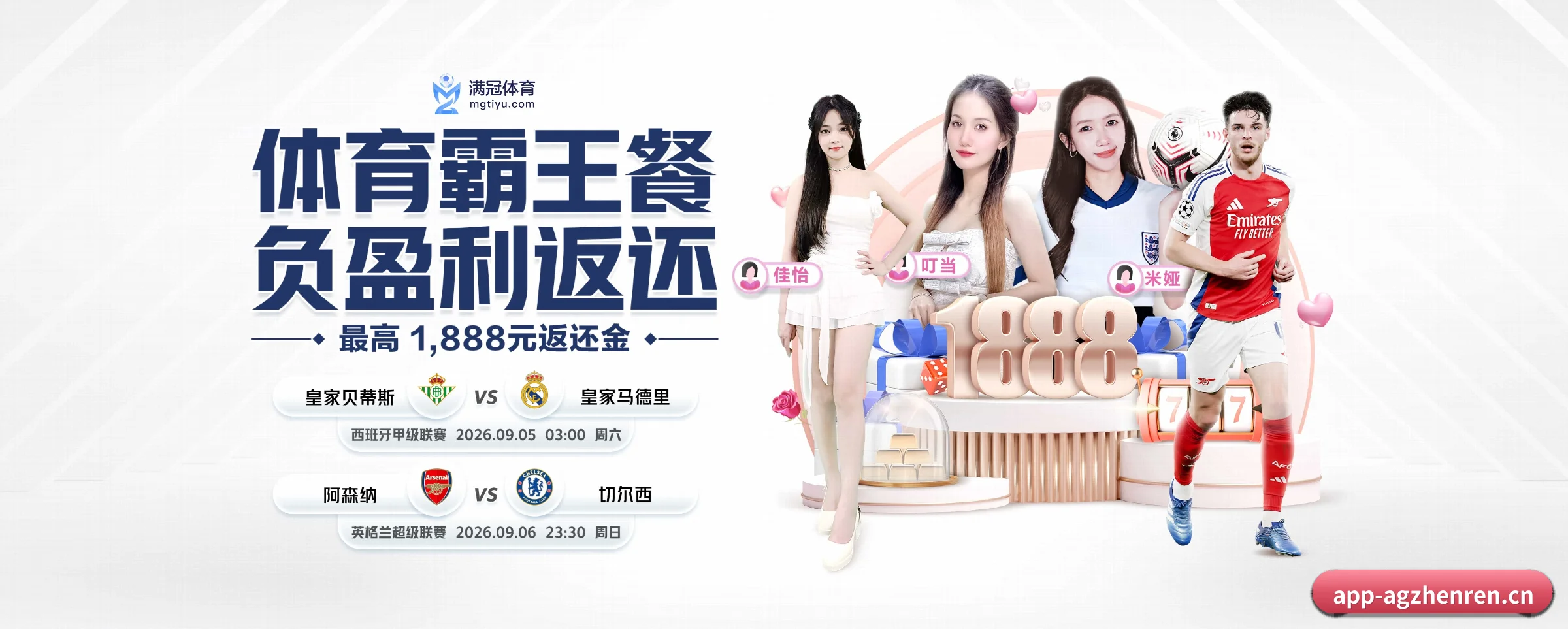 AG真人五大核心频道,全面承载赛事直播与即时比分